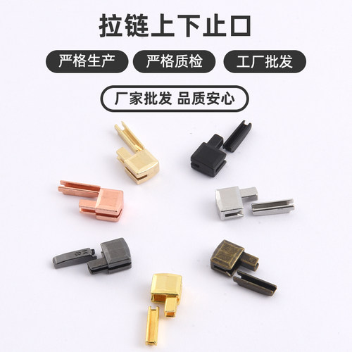 高品质高档拉链配件插销衣服拉链修复单开拉链方块插口大小销堵头