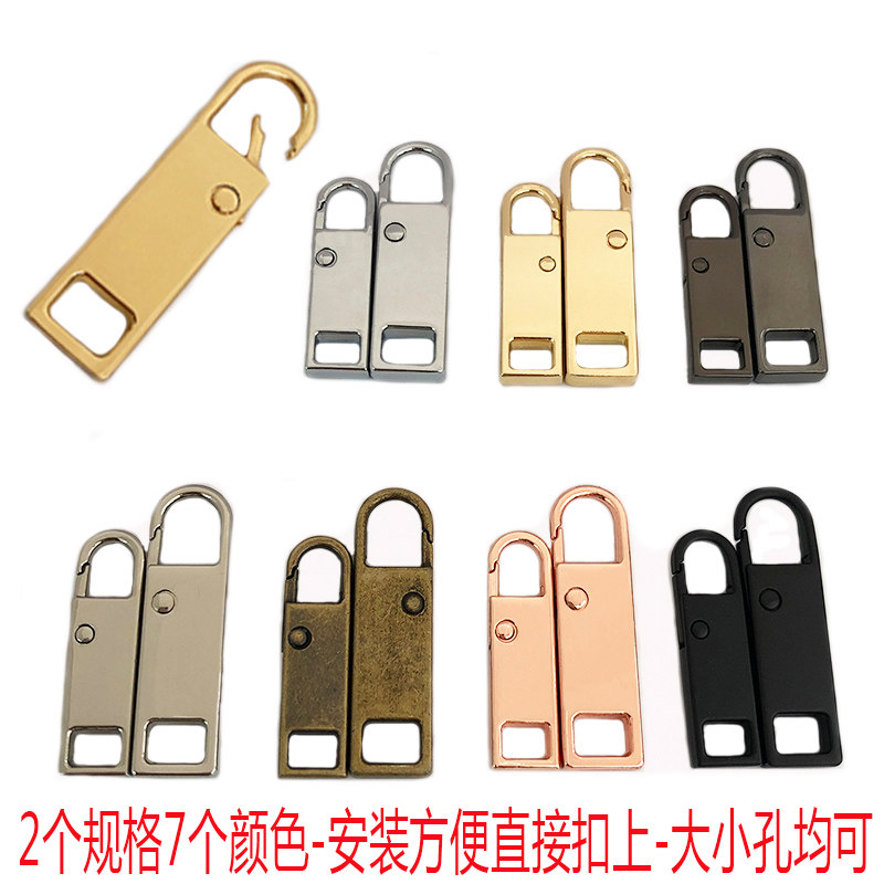 箱包书包拉链头高档拉链配件拉片弹簧扣衣服拉锁头免拆安装方便,居家布艺,拉链,淘宝优惠券,粉丝福利购,淘宝优惠卷