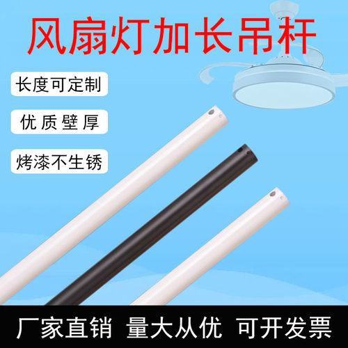 风扇灯吊杆隐形吊扇吊杆