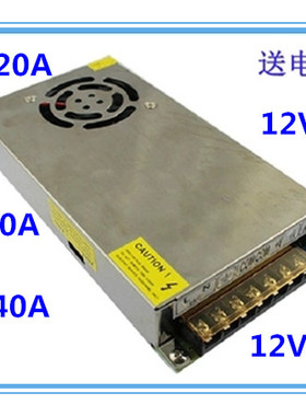 LED灯带变压器电源恒流12V20A 12V30A 12V33A 12V40A 12V50A 55A