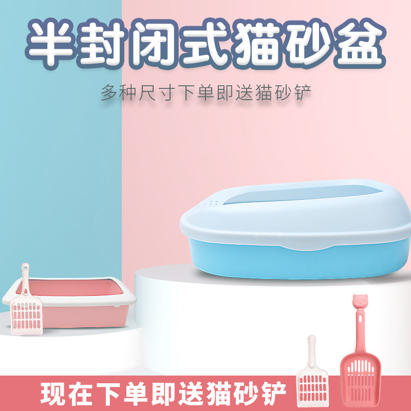 猫砂盆猫咪厕所半封闭式幼猫小号自动沙盆防外溅大号防臭猫咪用品|ruв категории животное/Животное питание и принадлежностей, кошка/собака красоты уборки, кошачий туалет/кошка туалет - от Buy2taobao.com для оказания профессиональной услуги покупки агента Taobao