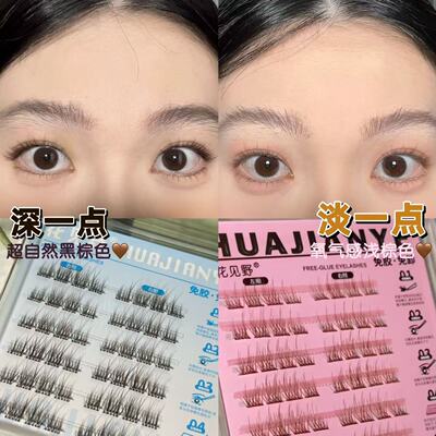 【超自然款】婴儿弯棕色高品质爆款分段无梗免胶无甲醛新手假睫毛