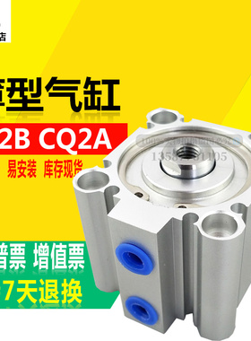 CDQ2B/CQ2B25-5/10/15/20/25/30/35/40/45/50/55/60SMC薄型气缸