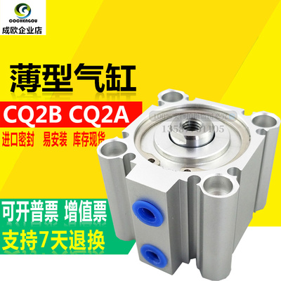 CDQ2B/CQ2B25-5/10/15/20/25/30/35/40/45/50/55/60SMC薄型气缸