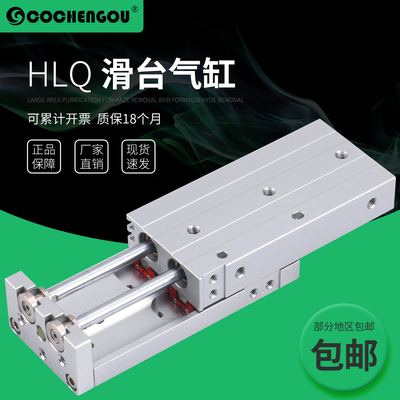 亚德客型滑台气缸 HLQL HLQ6/8/12/16X10X16X20X30X40X50X75S AS