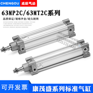 63MP2C032A 200 胜 300 100 CAMOZZI气缸63MT2C 康茂盛