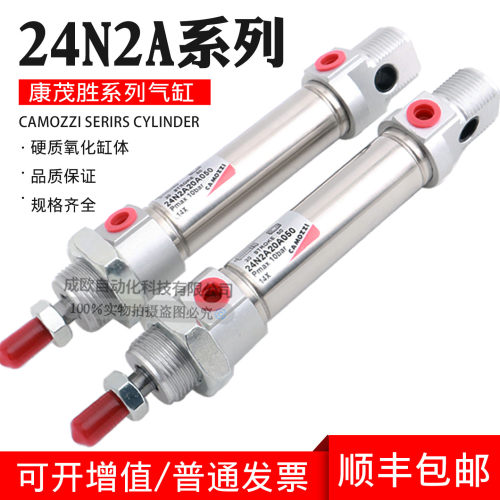 康茂胜盛CAMOZZI迷你气缸24N2A16/20/25A025A050/80/100/125/200