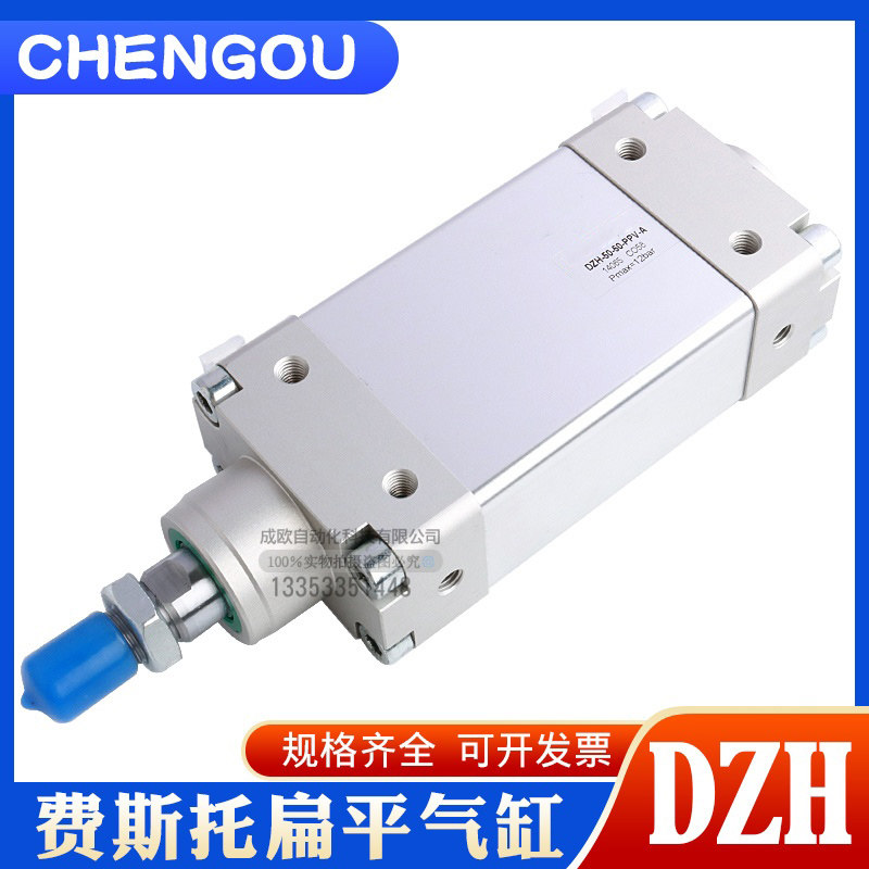 DZF扁平气缸DZF/DZH-12-16-18-25-32-40-50-63-80-100-5-A-P-A-S2