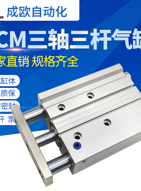 TCL亚德客型TCM40X10X20X25X30X40X50X75X100X125X150-S三轴气缸