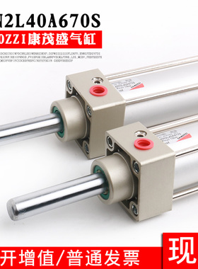 CAMOZZI康茂胜气缸40N2L040E0670S 60N2L040A0670S 60N2L/60M2L