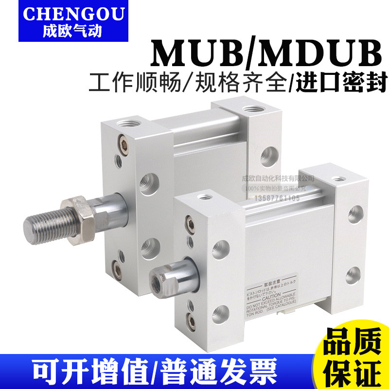 SMC型椭圆偏平气缸MUB/MDUB25/32-5/20/50/75/100/125/150/200DMZ