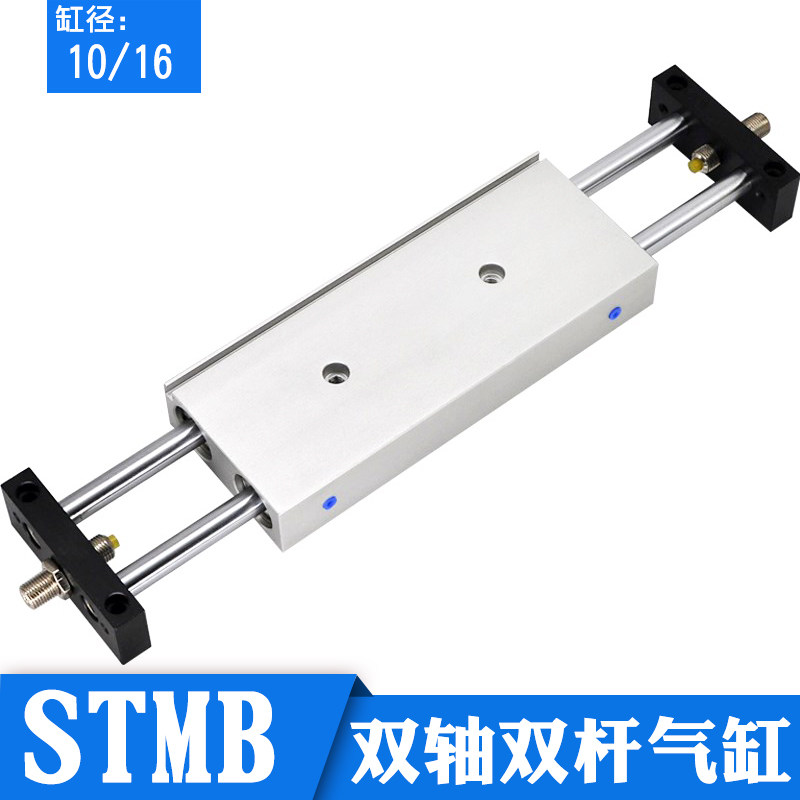双轴双杆滑台气缸STMB10/16X50X25X75X150X25/100/175/200亚德客