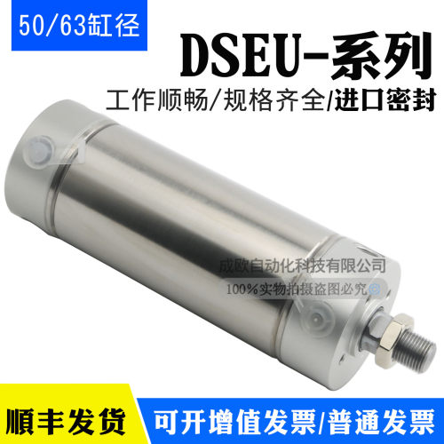 圆型迷你气缸DSEU-50-63-25-75-80-100-125-200-250-300-P-PPV-A