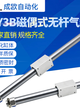 无杆气缸CY1B RMS CY3B15-10/20/25/32/40/50/100/150/200/300-LB