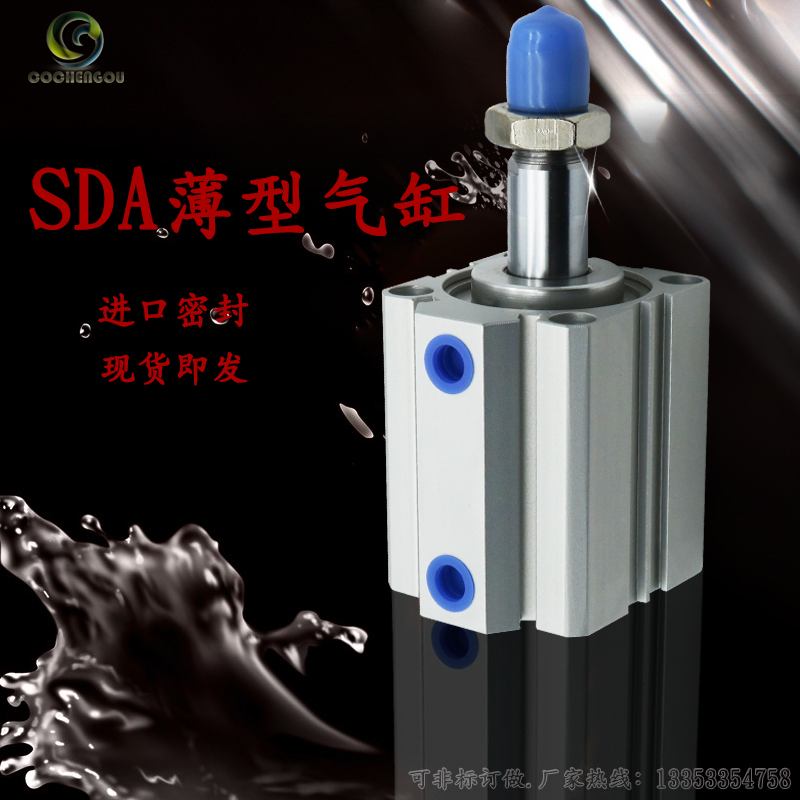 SDAS/SDA50*10/15/20/25/30/35/40/45/50/55/60/65/80-S薄型气缸