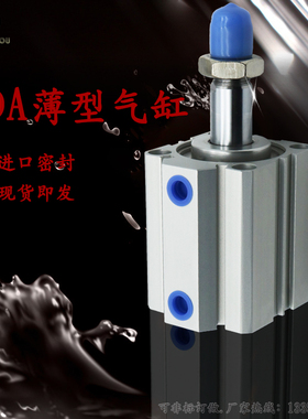 SDAS/SDA50*10/15/20/25/30/35/40/45/50/55/60/65/80-S薄型气缸
