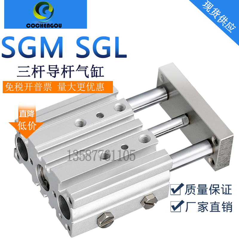 E.MC三杆导杆气缸SGL SGM12-10-16-20-25-32-30-40-50-63-80-75-S
