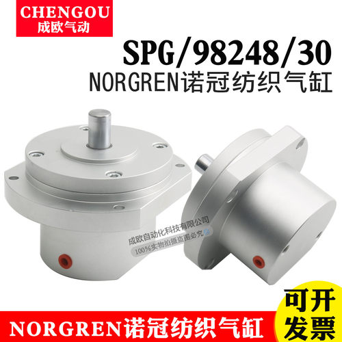 NORGREN诺冠纺织气缸SPG/98248/30 RM/191032/MX/25/UR RA/192050