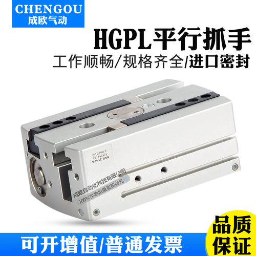 平行抓手气缸HGPL-14-25-20/40/63-20/40/60/80/100/150-A-B气爪