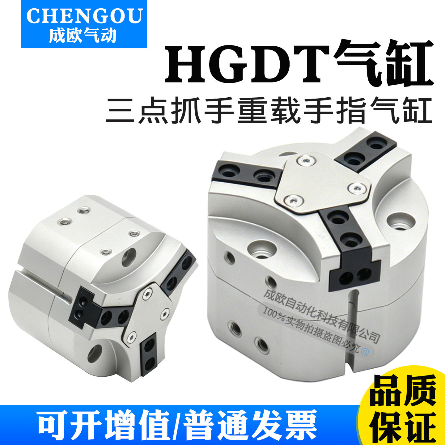 三点抓手重载手指气缸HGDT-25-35-40-50-63-A-F-G1-G2 三爪气爪