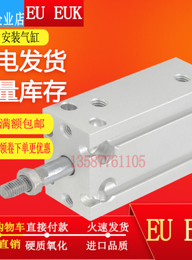 E·MC亿太诺型自由安装气缸EUK EU6-5-10-16-15-20-25-32-40-50-S
