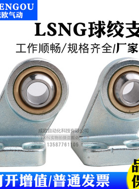 气缸附件球形接头耳环支座ES球铰支架LSNG32/40/50/63/80轴承斜耳