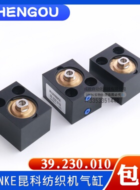 KUHNKE昆科纺织机气缸SP7382845/39230010/39.230.010 SP250010