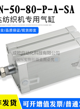立达纺织气缸ADN-50-80-P-A-SA 545256 DSEU-32-80-P-A-SA545814