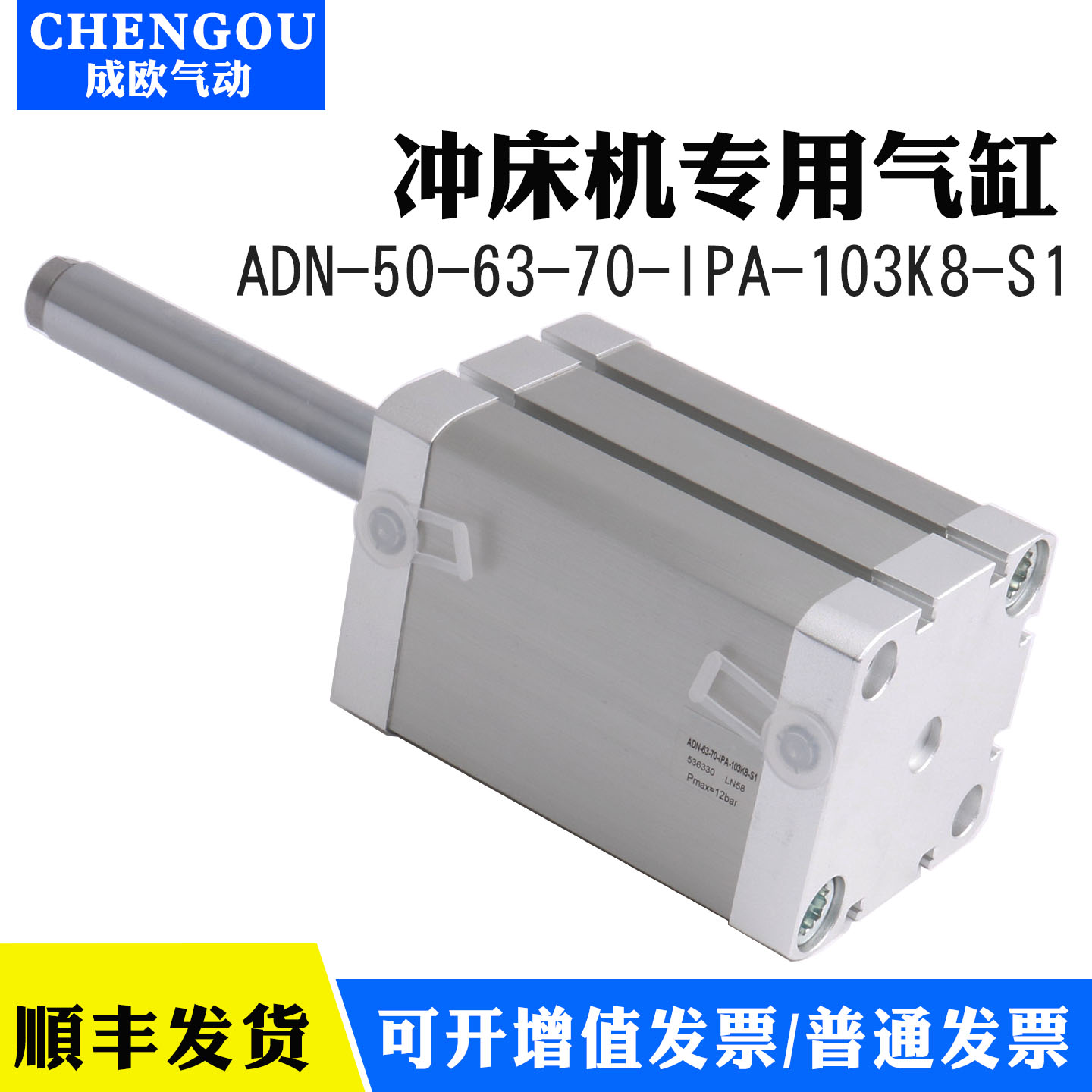 冲床机专用气缸薄型气缸ADN-50-63-70-IPA-103K8-S1杆加长型气缸