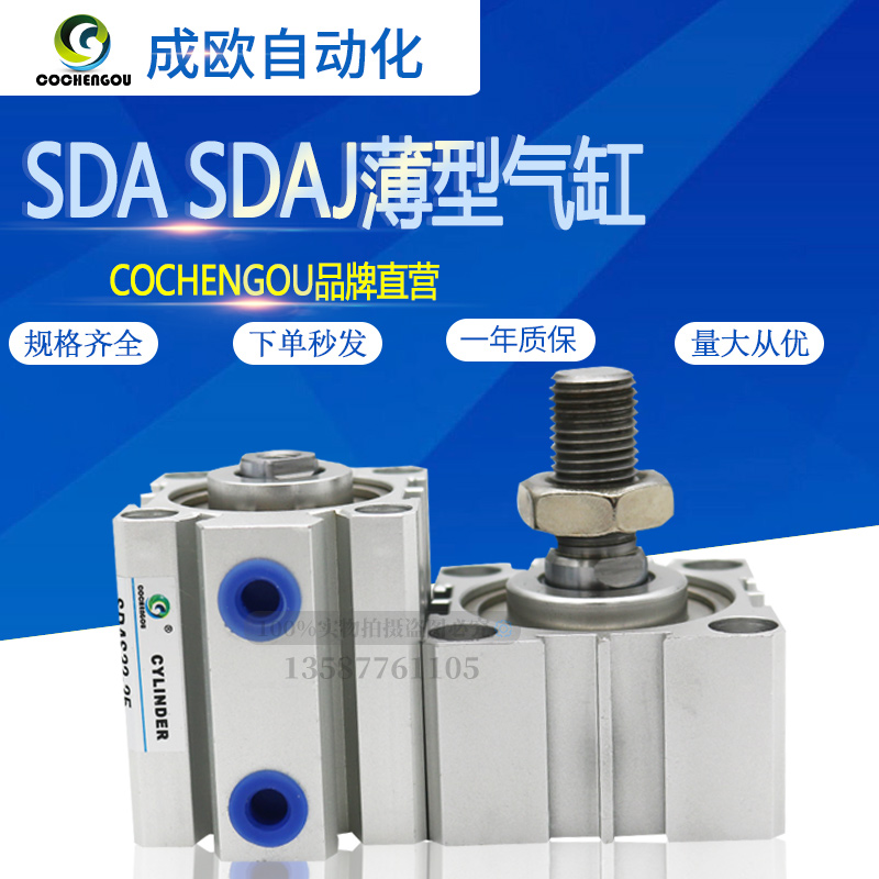 SDAS/SDA32X5X10X15X20X25X30X35X40X45X50X55X60X65X70S薄型气缸