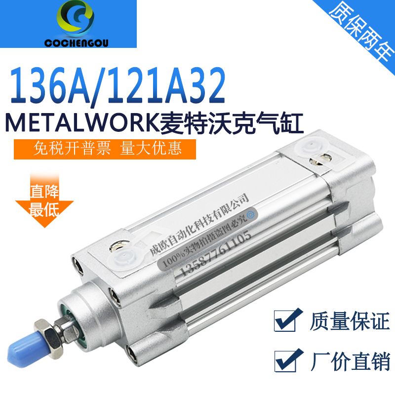 METALWORK麦特沃克气缸136A/121A63/80/1000075/100/125/150CN AP
