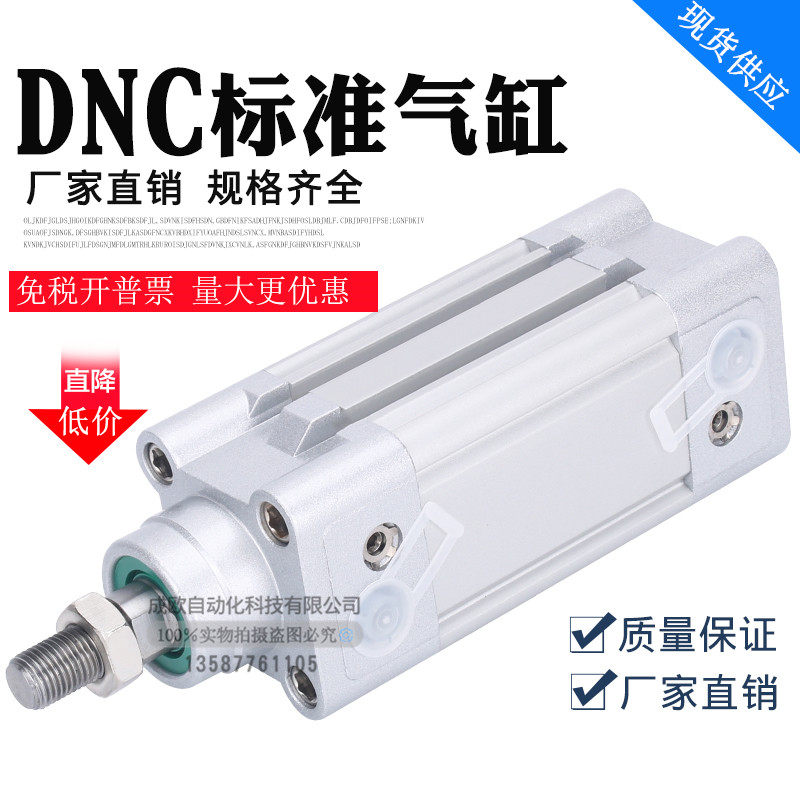 标准气缸DNC40-25-40-50-75-100-125-150-200-500-600-PPV-A DNCJ