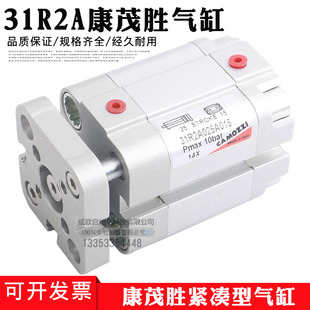 100 010 康茂胜紧凑气缸31R2A012 16A05