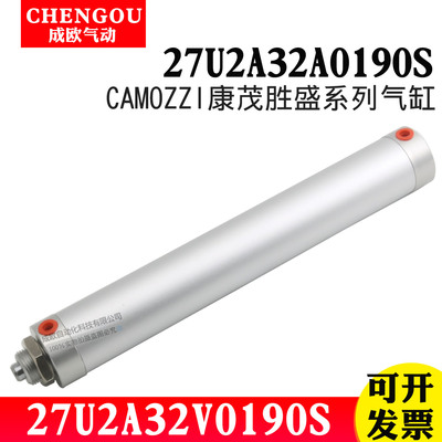 camozzi康茂胜盛气缸27U2A32A0190S支持非标定做27U2A32V0190S