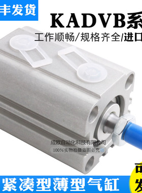 紧凑型薄型气缸KADVB-16-10-15-20-25-30-32-40-50-P-A-P-A-T1-T2
