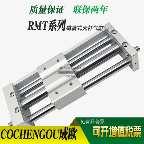 RMT亚德客无杆气缸CY1S RMT10*6/10/16/20/25/40/50/100/150/200S