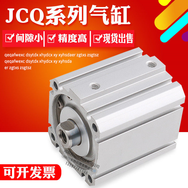 SMC型薄型气缸JCQA/JCDQ12/16/20/25-5-10-15-30-40-50-60-80-100