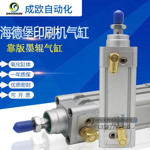 海德堡印刷机汽缸