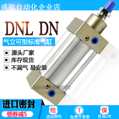 气立可标准气缸DNL DN80-25-50-63-75-80-100-125-150-175-200-LB