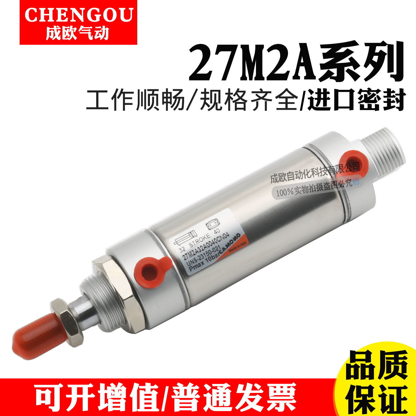 康茂盛胜CAMOZZI气缸27M2A20A25A32A40A50A63A00100/125/0175/200