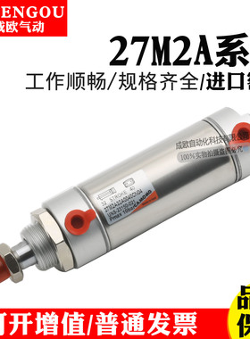 康茂盛胜CAMOZZI气缸27M2A20A25A32A40A50A63A00100/125/0175/200