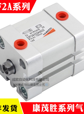 CAMOZZI康茂胜盛气缸32F2A012/16/20/25/32A05/10/15/40/45/80/75