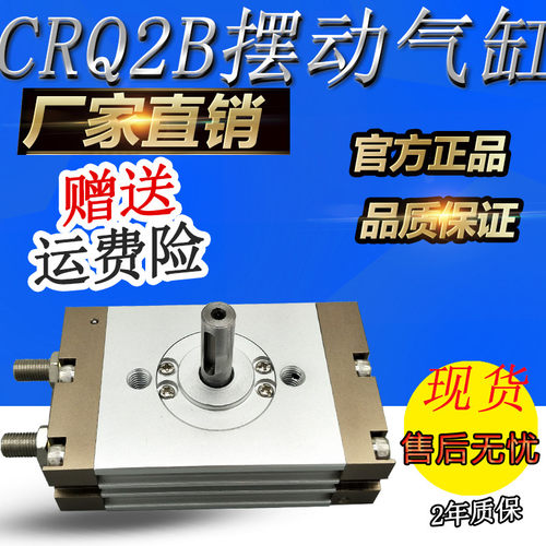 CRQ2B/CRQ2BS/CDRQ2BW10-15/20/30/40/90°/180°SMC薄型旋转气缸