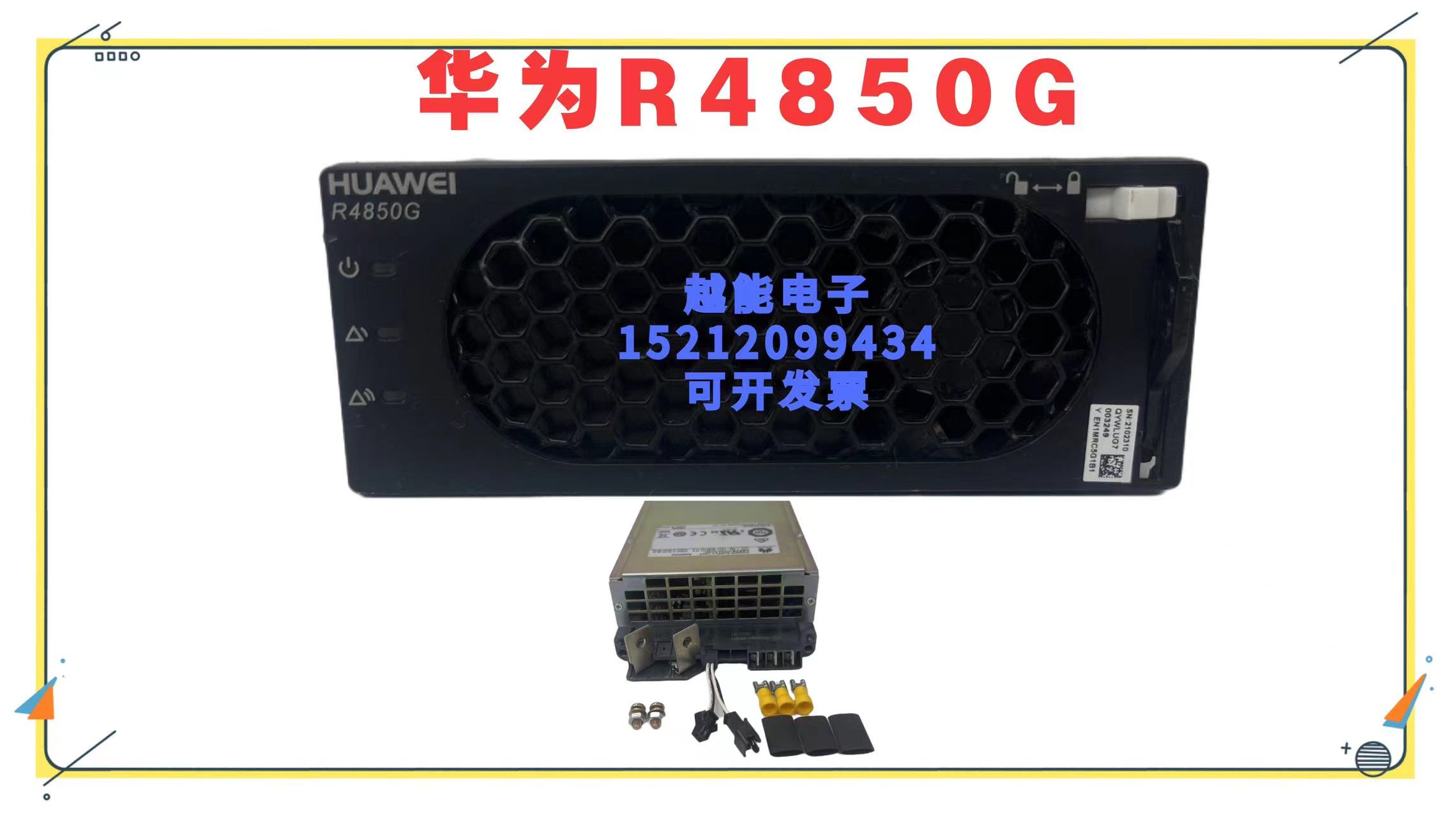 二手拆机华为R4850G R4850G2N2N6G6版本48V50A通信电源另有R4875G 电子元器件市场 电源 原图主图