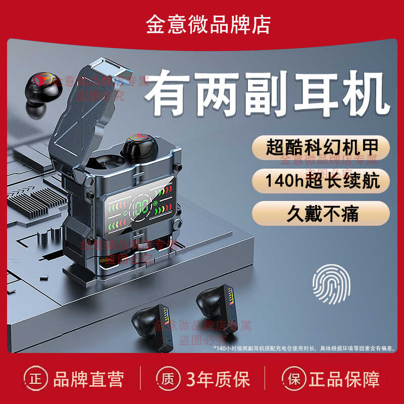真无线蓝牙耳机4只装炫酷