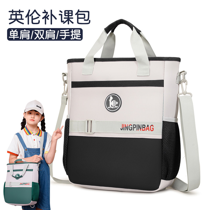 儿童补课包简约手提袋中小学生可双肩斜挎包轻便美术包撞色手拎包
