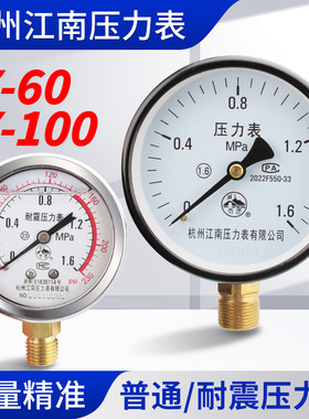 江南压力表Y-60-Y-100径向轴向