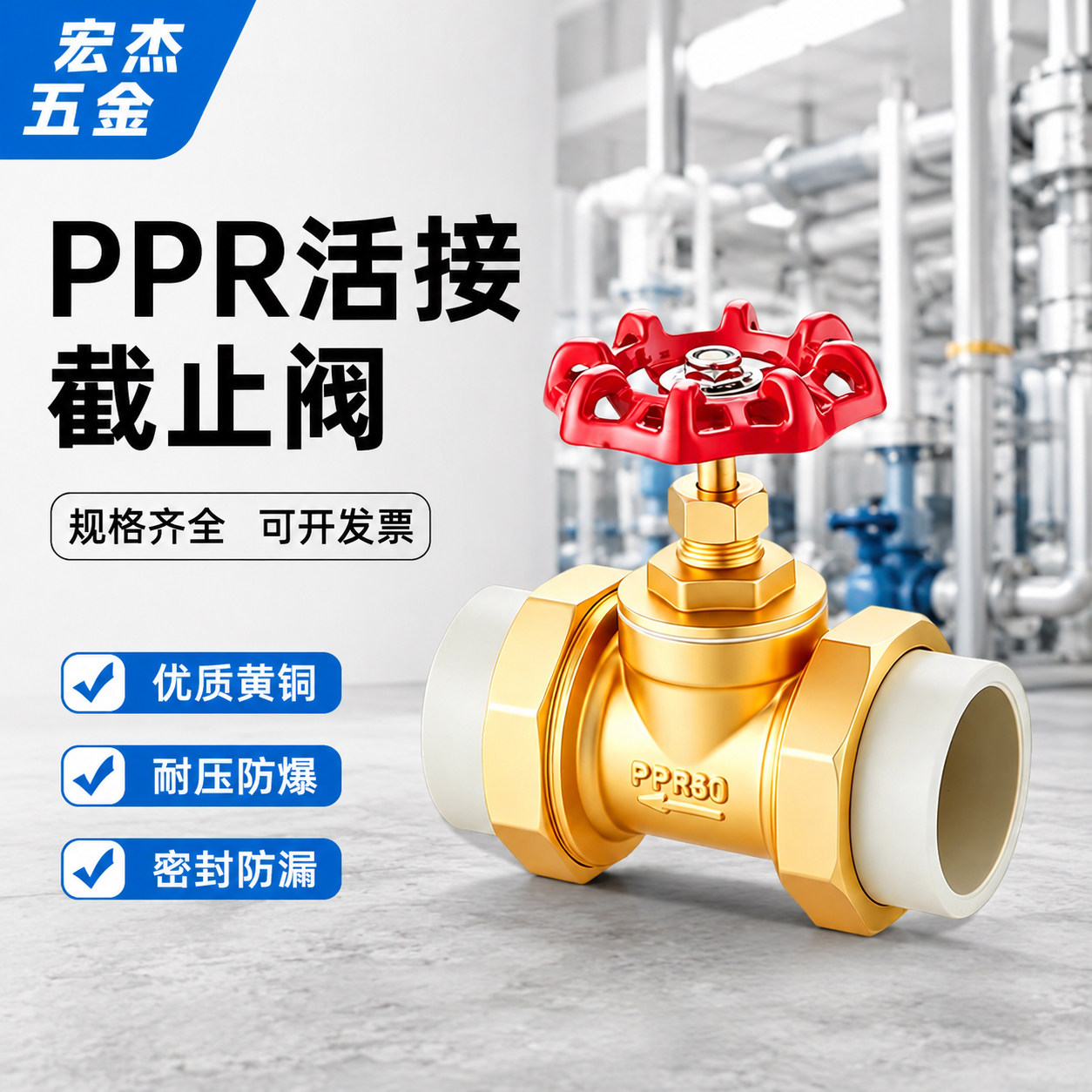PPR全铜双活接截止阀自来水图片