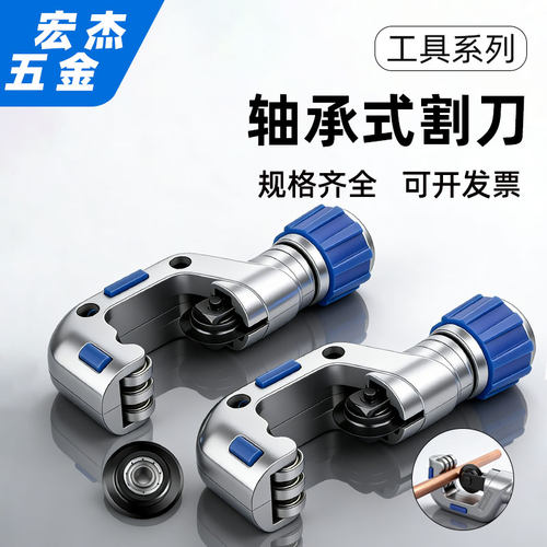 铜管切管器快速切割轻松省力