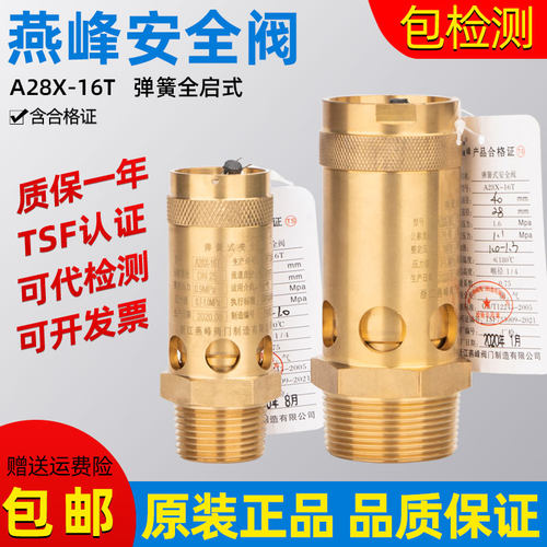 空压机螺杆A28X-16T安全阀泄压阀